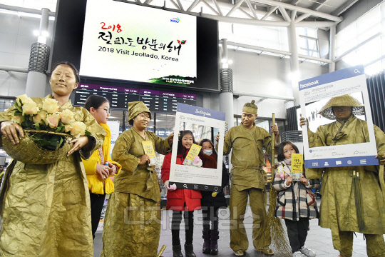 26일 SRT 수서역에서 '2018 전라도 방문의 해'를 맞아 극단 세결 단원들이 남도 농민을 테마로 움직이는 조각상 공연을 펼치고 있다.<SR 제공>